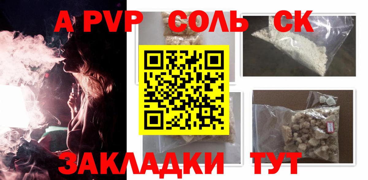 A PVP мука Белгород