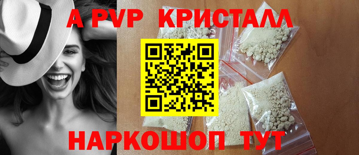дарнет шоп  Альфа ПВП СК  Вход с VPN  Alfa_PVP Соль  Альфа ПВП мука  Белгород 