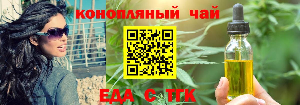 Cannafood марихуана  Вход с VPN  Белгород 
