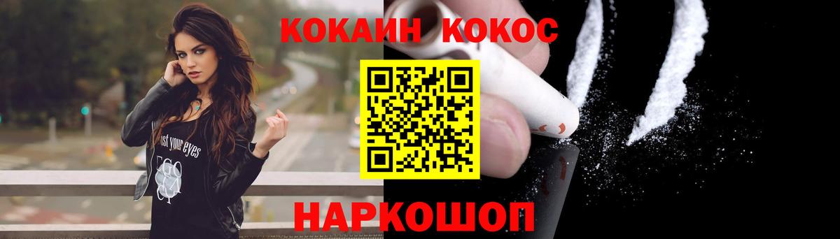 Кокаин Fish Scale  КОКАИН Боливия  Вход с VPN  Белгород 