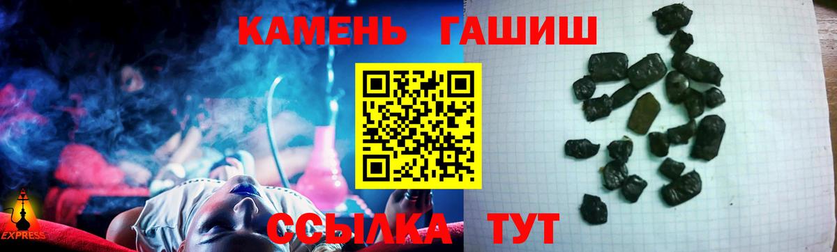 ГАШИШ Cannabis  Вход с VPN  Гашиш  Белгород  Гашиш гарик 
