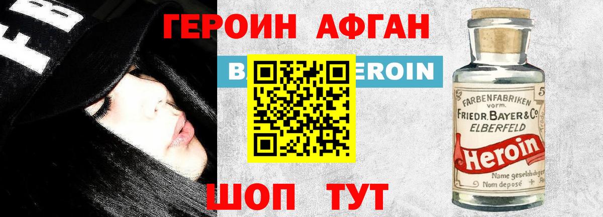 Героин гречка  Вход с VPN  Белгород 