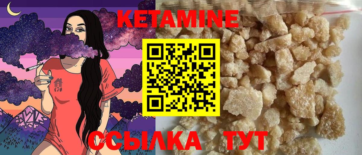 КЕТАМИН ketamine Белгород