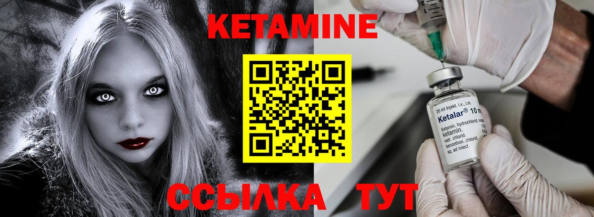 Кетамин ketamine  Кетамин VHQ  Вход с VPN  Белгород 