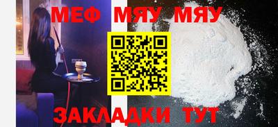 мяу мяу мука Добрянка