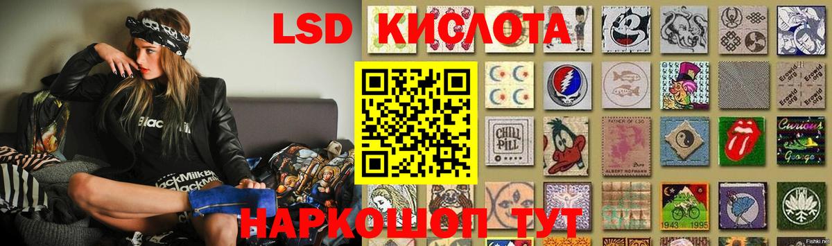 LSD-25 экстази кислота Белгород