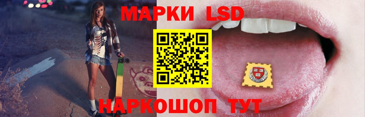 ЛСД экстази кислота  Вход с VPN  Белгород  LSD-25 экстази ecstasy 