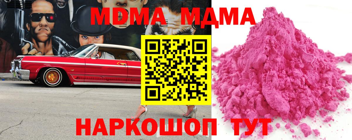 МДМА  Вход с VPN  Белгород  MDMA VHQ  МДМА Molly 