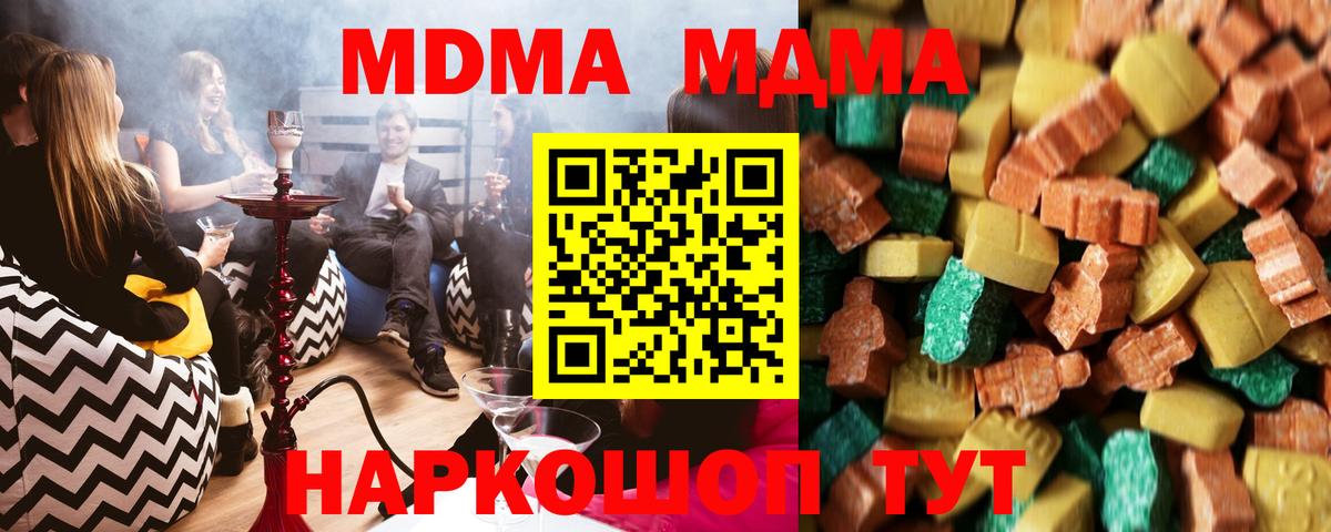 МДМА кристаллы Белгород