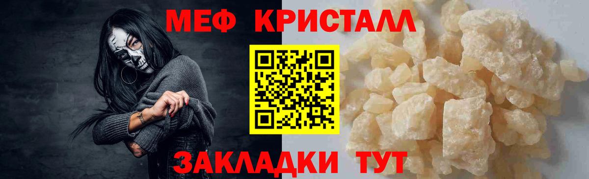МЕФ кристаллы  Гашиш  Белгород  Кокаин  Мефедрон  Вход с VPN 