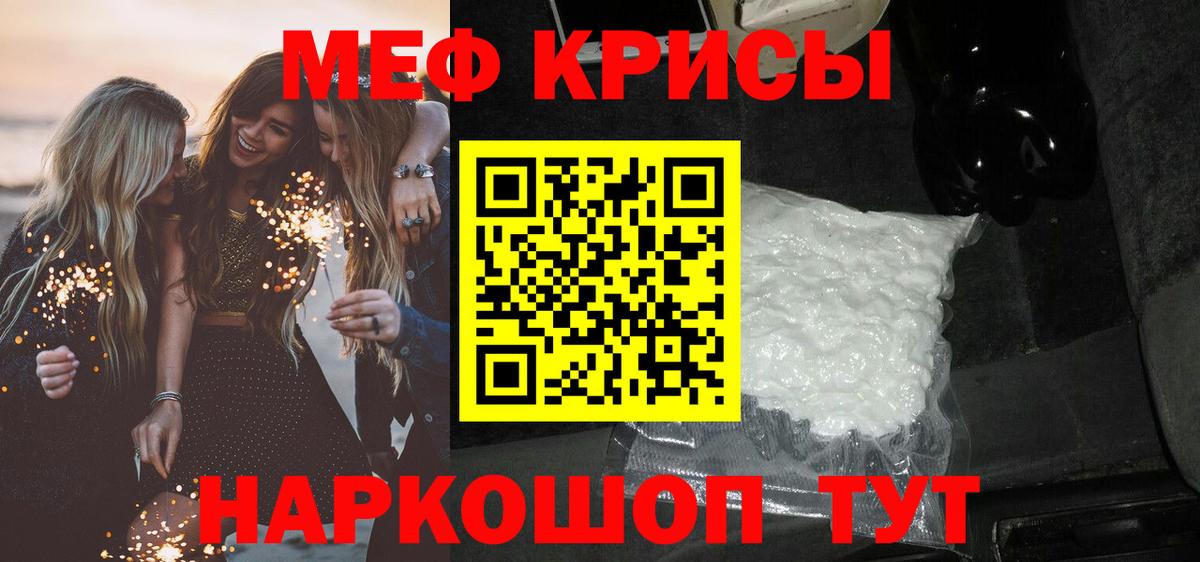 Меф  Меф мука  Вход с VPN  продажа наркотиков  Белгород  ссылка на мегу ONION  МЯУ-МЯУ  Меф мяу мяу 