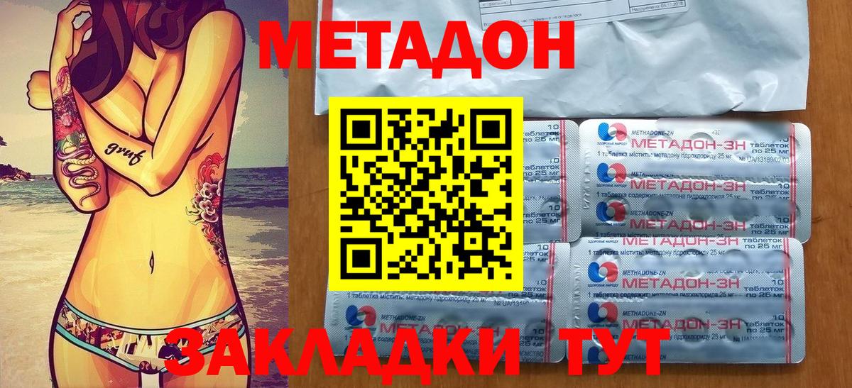 Метадон VHQ  МЕТАДОН мёд  Белгород  Вход с VPN 