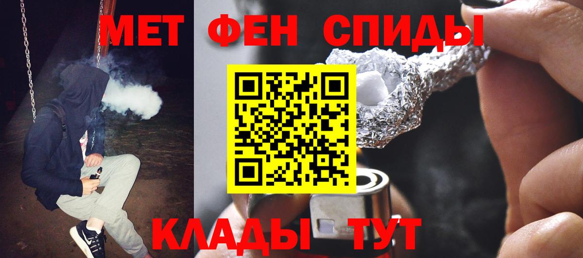 Метамфетамин Декстрометамфетамин 99.9%  Вход с VPN  Метамфетамин  Белгород  Метамфетамин Декстрометамфетамин 99.9% 