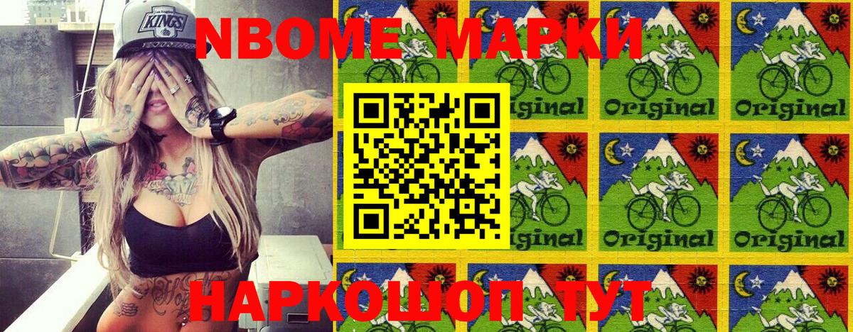 наркотики  Марки 25I-NBOMe 1500мкг  Марки NBOMe  Марки 25I-NBOMe 1500мкг  Вход с VPN  Белгород 