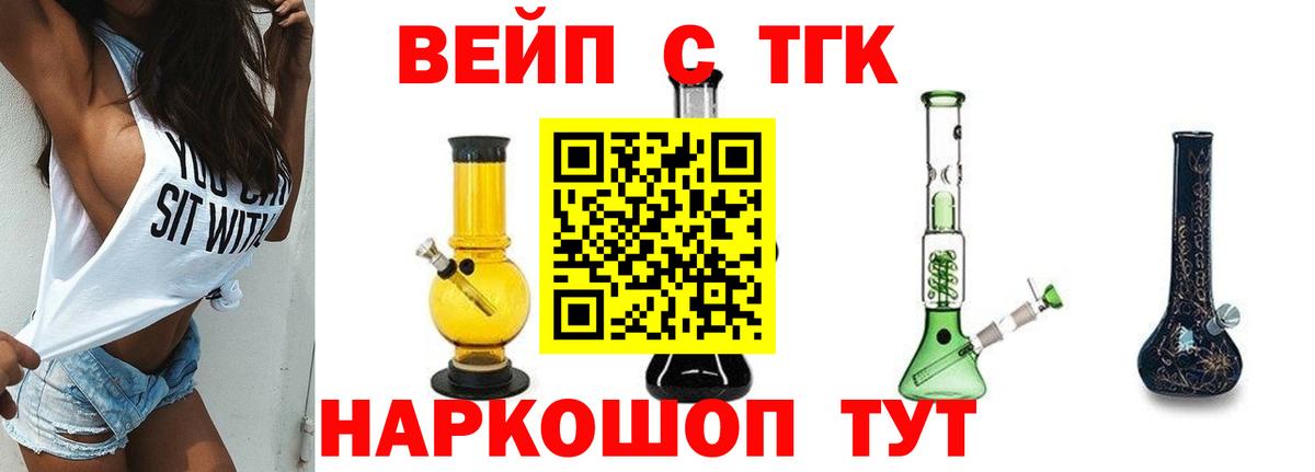 Дистиллят ТГК вейп с тгк  МЕГА как зайти  Вход с VPN  Белгород  Дистиллят ТГК вейп 