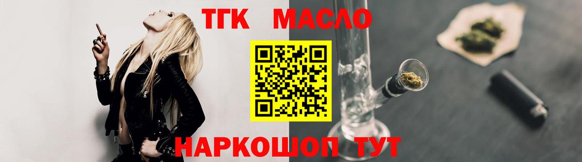 Дистиллят ТГК концентрат Белгород